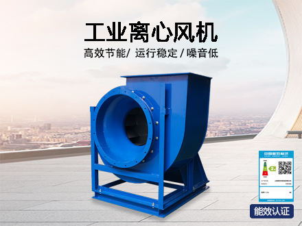 能效風機